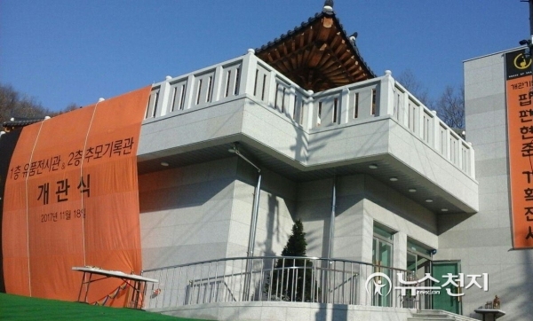 18일 오전 경기도 광주나눔의집에 개관한 일본군 위안부 피해자 유품전시관 및 추모기록관 전경. ⓒ천지일보