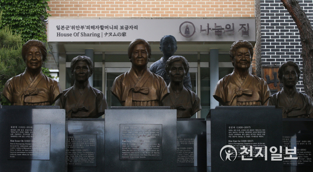 [천지일보=신창원 기자] 일본군 위안부 피해 할머니들의 생활시설에 대한 후원금 사용 논란이 커지고 있는 가운데 20일 오후 경기도 광주시 퇴촌면 '나눔의 집'에 돌아가신 위안부 할머니들의 흉상이 세워져 있다.ⓒ천지일보 2020.5.20