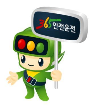 도로교통공단 캐릭터 ‘호둥이’ (제공: 도로교통공단) ⓒ천지일보 2020.9.24