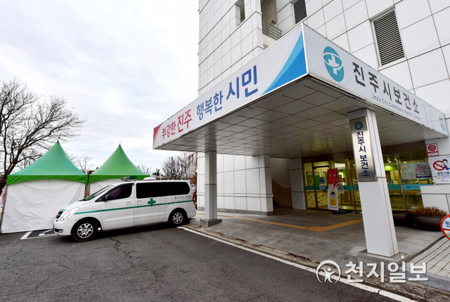 진주시보건소 전경. (제공: 진주시) ⓒ천지일보 2020.6.15