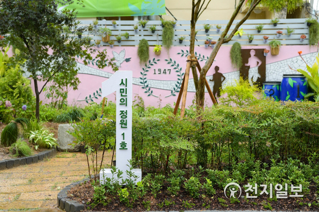 시민의 정원 1호 모습. (제공: 순천시) ⓒ천지일보 2020.9.30