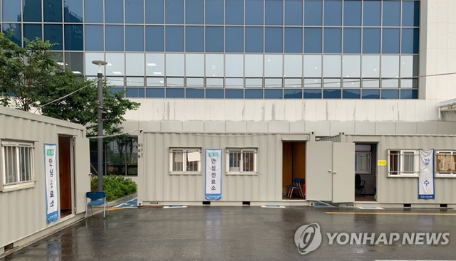용인세브란스병원 선별진료소. (출처: 연합뉴스)