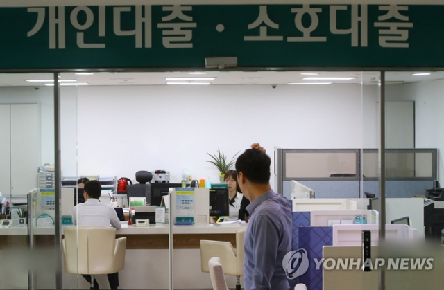 서울 시내 한 은행의 개인대출 상담창구. (출처: 연합뉴스)
