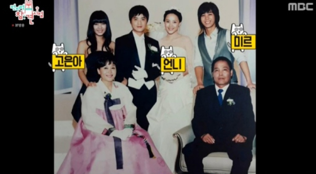 고은아 언니 결혼식(출처: MBC)