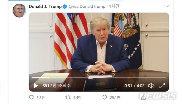 코로나 19로 백악관 인근 군병원에 입원중인 도널드 트럼프 미국 대통령이 3일 오후6시(현지시간) 트위터에 4분짜리 동영상을 올렸다(출처: 뉴시스)