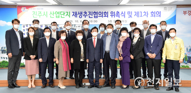 [천지일보 진주=최혜인 기자] 6일 진주시청 문화강좌실에서 조규일 시장이 참석한 가운데 전문가, 기관, 산업단지 입주기업, 공무원 등 22명으로 구성한 상평산단 재생추진협의회의 위촉식이 열리고 있다.이날 조규일 시장은 “상평산단이 재생사업의 모범적인 사례가 될 수 있도록 협의회의 적극적인 참여를 기대한다”고 말했다.시는 협의회 의견을 수렴해 이달 중 경남도 산업단지 계획심의위원회에 시행계획안에 대한 심의를 요청할 계획이다. (사진제공: 진주시) ⓒ천지일보 2020.10.6