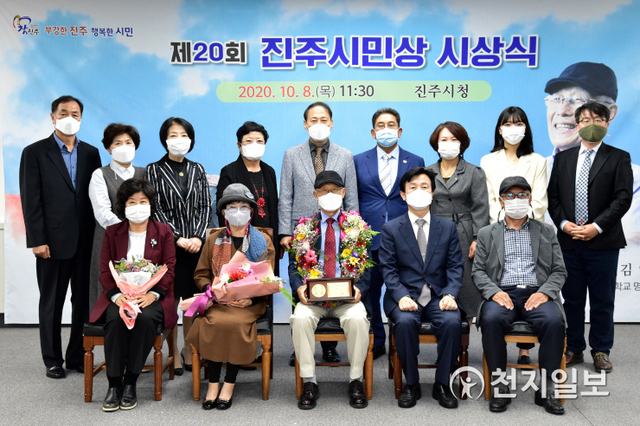 [천지일보 진주=최혜인 기자] 코로나19 우려로 개천예술제 등 진주 10월 축제가 전면 취소된 가운데 8일 시청 상황실에서 ‘제25회 시민의 날’ 행사를 대신해 ‘진주시민상 시상식’이 열리고 있다.이번 시민상 수상자는 김영기(76)씨로 현재 진주포럼 상임대표, 경남자치연구원장, 경상대학교 행정학과 명예교수 등으로 활동하고 있다.이날 김영기 수상자는 “앞으로도 선대들이 물려준 정신과 문화를 바탕으로 진주를 발전시키는 데 조금이나마 도움이 되도록 노력하겠다”고 소감을 전했다.조규일 시장은 “묵묵히 지역사회 발전을 위해 한결같이 힘써준 훌륭한 분에게 진주시민을 대표해 시민상을 드리며 많은 시민에게 귀감이 되길 바란다”고 말했다. (사진제공: 진주시) ⓒ천지일보 2020.10.8