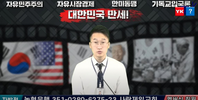 지난 9일 유튜브 너알아TV를 통해 전광훈 목사 옥중서신이 공개됐다.  (출처: 유튜브 너알아TV 캡처)