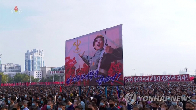 북한, 평양서 군민연합집회…