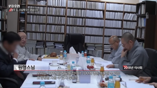 MBC PD수첩이 22일 대한불교조계종(총무원장 원행스님) 산하 나눔의집에 대한 추가 보도를 내보냈다. 사진은 2018년 나눔의집 이사회에서 원행스님이 호텔식 요양원을 설립하기 위해선 사업예산안을 100억원으로 잡아야하지 하겠느냐고 발언을 하는 모습. (출처: PD수첩 방송화면 캡쳐)