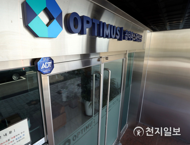 [천지일보=남승우 기자] 국정감사에서 옵티머스 투자 로비 의혹에 대한 여야 공방이 가열되고 있는 가운데 13일 오후 서울 강남구 옵티머스 자산운용 사무실 문이 굳게 닫혀 있다. ⓒ천지일보 2020.10.13