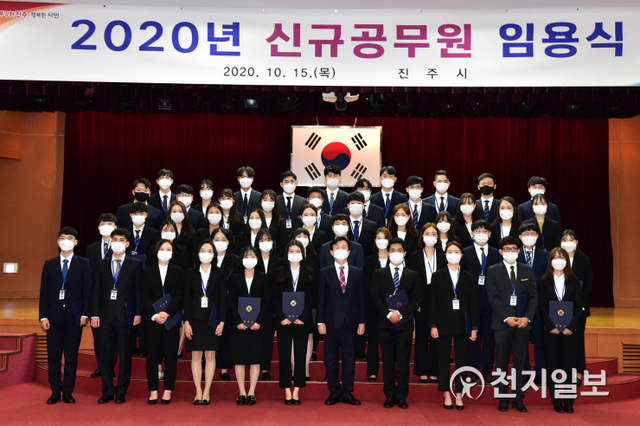 15일 오후 5시 진주시청 시민홀에서 조규일 시장을 비롯한 신규 공무원들이 ‘2020년 공무원 임용식’을 마치고 기념촬영을 하고 있다. (제공: 진주시) ⓒ천지일보 2020.10.15