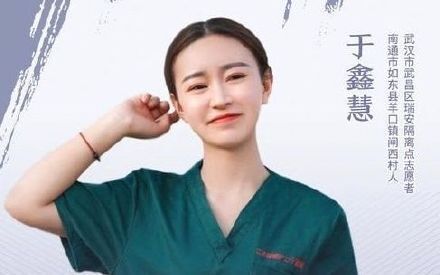 우한에 최초로 간호 봉사를 하며 중국의 코로나 영웅으로 불리는 위신후이가 실제 간호사가 아닌 것으로 밝혀져 파문이 일고 있다. 사진은 웨이보에 올라온 위신후이의 사진. (출처: 웨이보)
