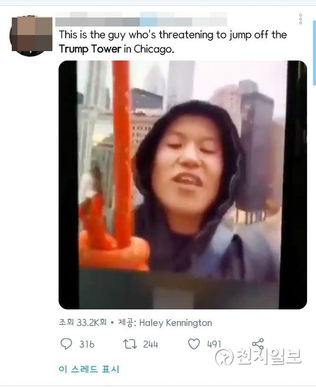 미국 시카고 트럼프타워 16층 난간에서 한 남성이 밧줄에 의존해 매달려서 카메라를 보고 말하고 있다. (출처: 트위터)