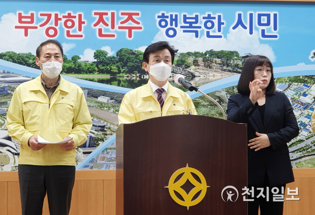 [천지일보 진주=최혜인 기자] 조규일 진주시장이 20일 오후 2시 40분 시청 브리핑룸에서 기자회견을 열고 최근 동선과 조치사항을 발표하고 있다. ⓒ천지일보 2020.10.20