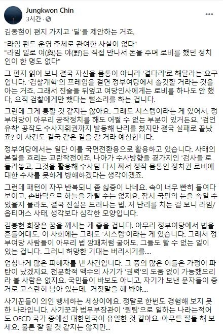 출처: 진중권 전 동양대 교수 페이스북 캡처