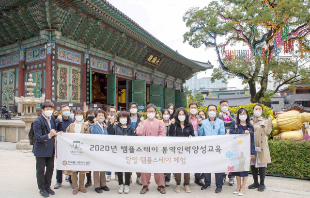 조계사에서 이뤄진 현장학습 후 단체사진 (제공: 불교문화사업단)