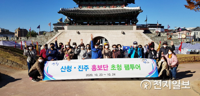 지난 23~24일 1박 2일간 SNS 운영자, 여행 유튜버 등 인플루언서 23명을 초청해 진주-산청의 관광명소와 먹거리, 체험관 등을 직접 체험하고 알리는 팸투어가 열린 가운데 24일 진주성 앞에서 관계자들이 기념촬영을 하고 있다. (제공: 진주시) ⓒ천지일보 2020.10.25