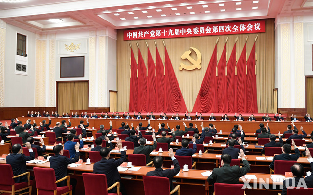 【베이징=신화/뉴시스】 작년 10월 31일 중국공산당 제19기 중앙위원회 제4차 전체회의(4중전회)가 진행 중인 모습.