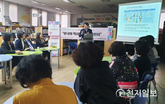 지난해 ‘한국의 역사와 도자기 변천사’에 대한 휴먼라이브러리 강연 모습. (제공: 경남도) ⓒ천지일보 2020.10.26