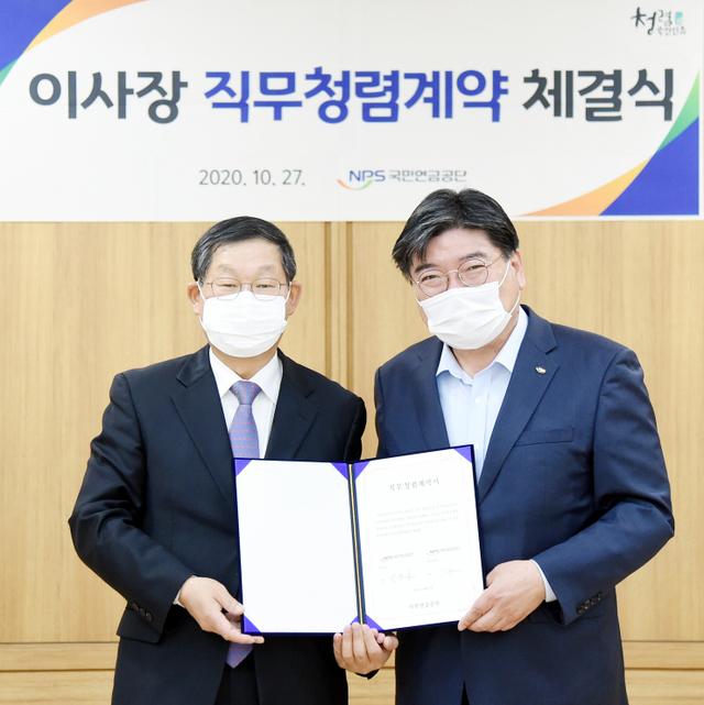 김용진 국민연금 이사장(오른쪽)이 김용근 선임 비상임이사와 ‘직무청렴계약서’를 체결하고 함께 기념촬영을 하고 있다. (제공: 국민연금공단) ⓒ천지일보 2020.10.27