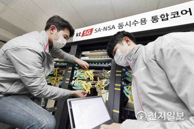 KT 네트워크 직원들이 서울 구로구 KT 구로타워에서 ‘5G SA-NSA 통합 코어망’을 점검하고 있다. (제공: KT) ⓒ천지일보 2020.11.3