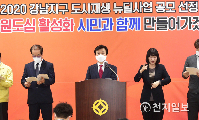 [천지일보 진주=최혜인 기자] 조규일 진주시장이 3일 오후 3시 진주시청 브리핑룸에서 기자회견을 열고 ‘2020년 국토교통부 도시재생 뉴딜 공모사업’에 강남지구가 최종 선정됐다고 발표하고 있다. (제공: 진주시) ⓒ천지일보 2020.11.3