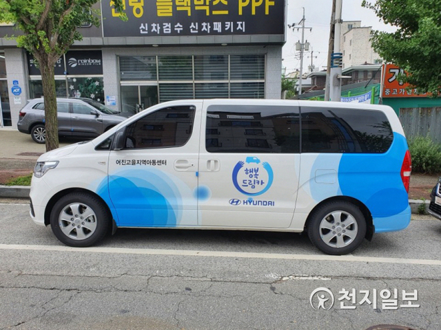 현대자동차 아산공장 노사가 전달한 행복드림카 복지차량. (제공: 아산시) ⓒ천지일보 2020.11.4