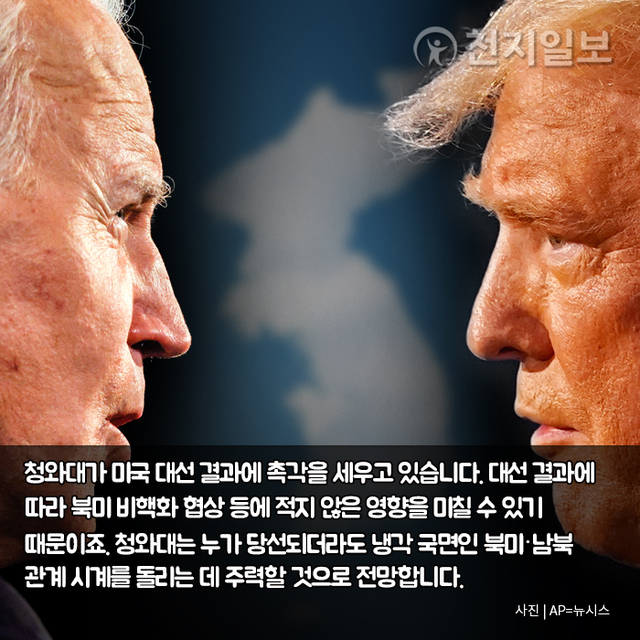 ⓒ천지일보 2020.11.4