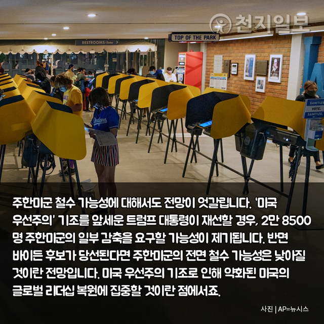 ⓒ천지일보 2020.11.4