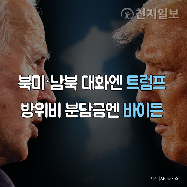 ⓒ천지일보 2020.11.4