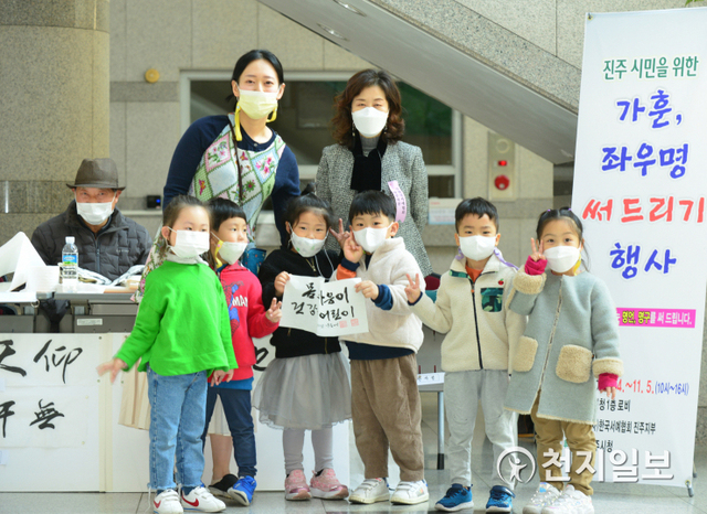 [천지일보 진주=최혜인 기자] 4일 진주시청 1층 로비에서 ‘시민을 위한 좌우명 써주기’ 행사가 열리고 있다.이번 행사는 지역의 저명한 서예가를 초빙해 시청을 방문하는 시민들에게 삶의 지표가 되는 명언, 명구 등을 써주는 행사로 4일과 오는 5일 이틀간 열린다. ⓒ천지일보 2020.11.4