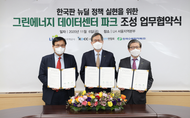 한국수력원자력(이하 한수원)이 지난 6일 서울 논현동 소재 한국토지주택공사(이하 LH) 서울지역본부 대회의실에서 LH 및  한국데이터센터연합회와 ‘그린에너지 데이터센터 파크 개발을 위한 업무협약(MOU)’을 체결했ⓒ천지일보 2020.11.8