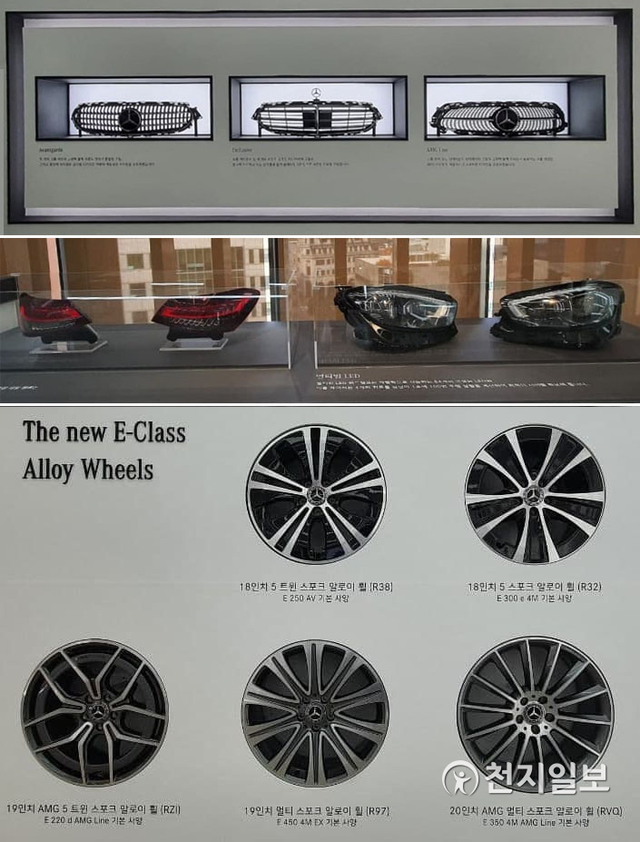 [천지일보=김정필 기자] 메르세데스-벤츠 코리아가 ‘더 뉴 메르세데스-벤츠 E-클래스’를 출시하며 개선한 그릴(위), 헤드·리어 램프(가운데), 휠 등이 더 하우스 오브 E 전시장에 전시돼 있다. ⓒ천지일보 2020.10.27