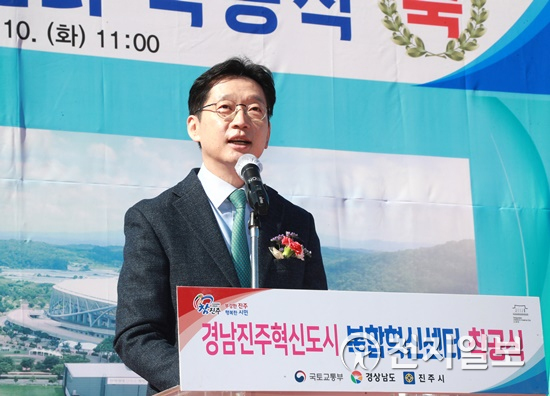 김경수 지사가 10일 진주시 충무공동에 있는 복합혁신센터 건립부지에서 지역 新성장거점이 될 복합혁신센터 착공식에 참석해 축사를 하고 있다. 착공식에는 김경수 도지사를 비롯해 조규일 진주시장, 김하용 도의회 의장, 신용식 국토부 혁신도시발전추진단 지원국장, 변창흠 한국토지주택공사 사장 등 이전공공기관장, 지역주민이 참석하고 있다.(제공=경남도)ⓒ천지일보 2020.11.10ⓒ천지일보