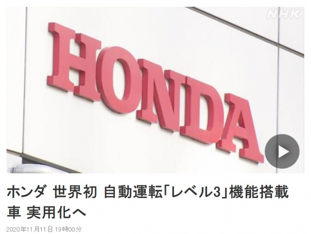 일본 자동차업체 혼다. (출처: NHK 홈페이지 캡처)