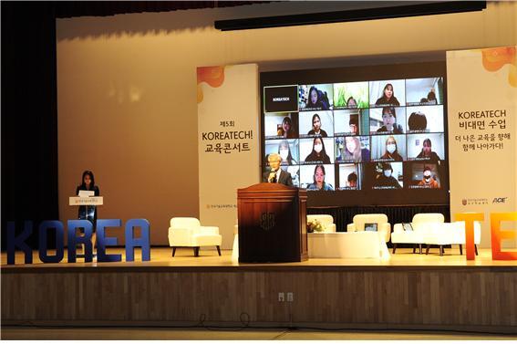 한국기술교육대학교는 11일 온라인을 통해 교수, 학생, 직원이 참여하는 ‘2020 KOREATECH 온(溫)택트 교육콘서트’를 진행했다. (제공: 한국기술교육대학교) ⓒ천지일보 2020.11.12