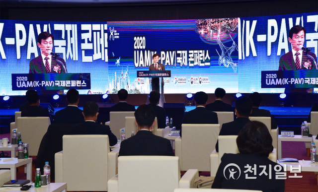 13일 오후 1시 경남진주혁신도시 소재 한국토지주택공사(LH)에서 열린 ‘2020 UAM(K-PAV) 국제 콘퍼런스’에서 조규일 진주시장이 인사말을 하고 있다. (제공: 진주시) ⓒ천지일보 2020.11.13