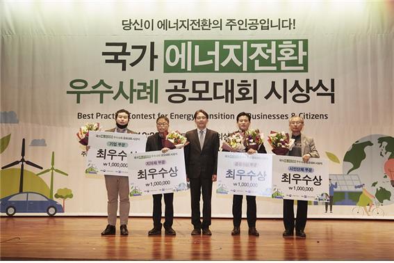 남동발전은 12일 열린 국가에너지전환 우수사례 공모대회에서 최우수상을 수상했다. (제공: 한국남동발전) ⓒ천지일보 2020.11.13
