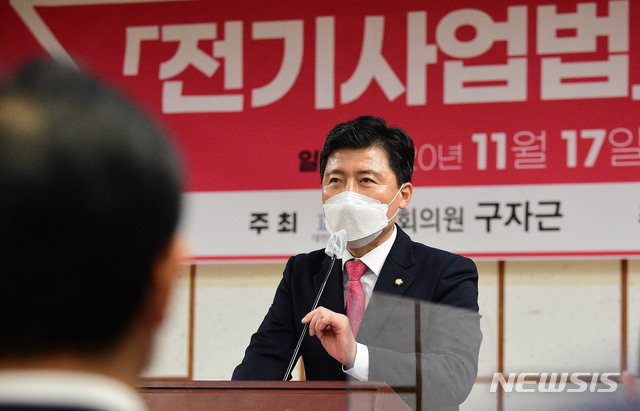 국민의힘 구자근 의원이 17일 서울 여의도 국회 의원회관에서 구자근 의원 주최로 열린 전기사업법 개정을 위한 공청회에서 인사말을 하고 있다. (출처: 뉴시스)