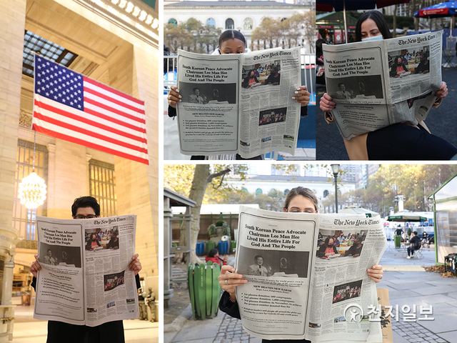 미국 뉴욕에서 뉴요커들이 14일(현지시간) 뉴욕타임스에 실린 신천지 완치 성도의 혈장 공여 광고를 보고 있다. ⓒ천지일보 2020.11.16 (제공: 종교간지도자들과평화단체들의연합)
