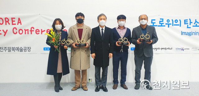 16일 오후 2시 전북 전주시 팔복예술공장에서 열린 전국 자전거 출퇴근 챌린지 시상식에서 진주시가 최수우도시로 선정된 가운데 관계자들이 기념촬영을 하고 있다. (제공: 진주시) ⓒ천지일보 2020.11.16