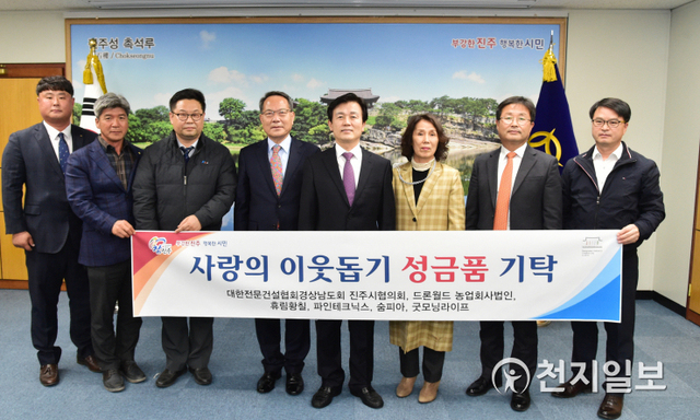 [천지일보 진주=최혜인 기자] 16일 오후 4시 진주시청 기업인의 방에서 조규일 진주시장을 비롯한 기업 관계자들이 이웃돕기 성금·물품을 진주시복지재단에 전달하고 있다.기탁식에서는 ▲대한전문건설협회 진주시협의회가 성금 600만원 ▲㈜드론월드 농업회사법인 성금 500만원 ▲휴림황칠 휴대용 손소독제 2000개 ▲파인테크닉스 코로나19 예방세트 200개 ▲숨피아 덴탈마스크 2만개 ▲㈜굿모닝라이프가 덴탈마스크 6000개를 전달했다.이날 조규일 진주시장은 “우리 시민을 위한 아낌없는 나눔에 진심으로 감사드린다”며 “기부금품은 필요한 곳에 잘 전달하겠다”고 말했다. ⓒ천지일보 2020.11.16