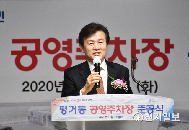 지난 17일 오후 6시 경남 진주시 평거동 202-1에서 열린 평거 공영주차타워 준공식에서 조규일 시장이 축사하고 있다. (제공: 진주시) ⓒ천지일보 2020.11.18