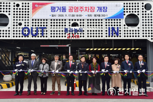 지난 17일 오후 6시 진주 평거동 202-1에서 조규일 시장, 이상영 시의회 의장을 비롯한 도·시의원들이 참석한 가운데 평거 공영주차장 준공식이 열리고 있다. ⓒ천지일보 2020.11.18