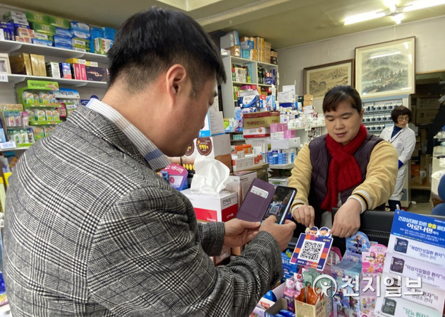 곡성군 한 약국에서 모바일심청상품권 앱으로 약을 구매하고 있다. (제공: 곡성군) ⓒ천지일보 2020.11.18