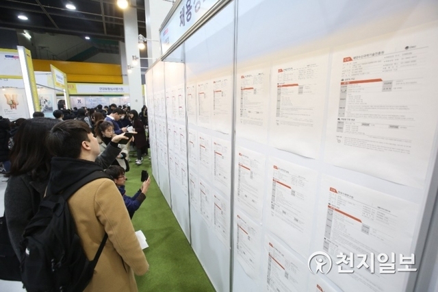 [천지일보=남승우 기자] 8일 오후 서울 서초구 양재동 aT센터에서 열린 ‘2020 공공기관 채용박람회’에서 구직자들이 채용 게시판을 보고 있다. ⓒ천지일보 2020.1.8