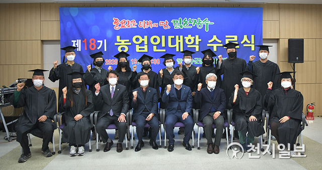 장수군이 19일 장수읍 한국농업연수원에서 제18기 장수군농업인대학 수료식을 갖고 단체사진을 찍고 있다. (제공:장수군) ⓒ천지일보 2020.11.19