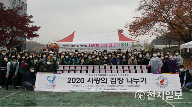 김장봉사 단체사진. (제공: 수원여자대학교) ⓒ천지일보 2020.11.19