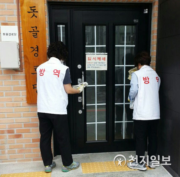 지난 2월부터 임시 폐쇄된 진주시 돗골경로당 모습. (제공: 진주시) ⓒ천지일보 2020.7.2